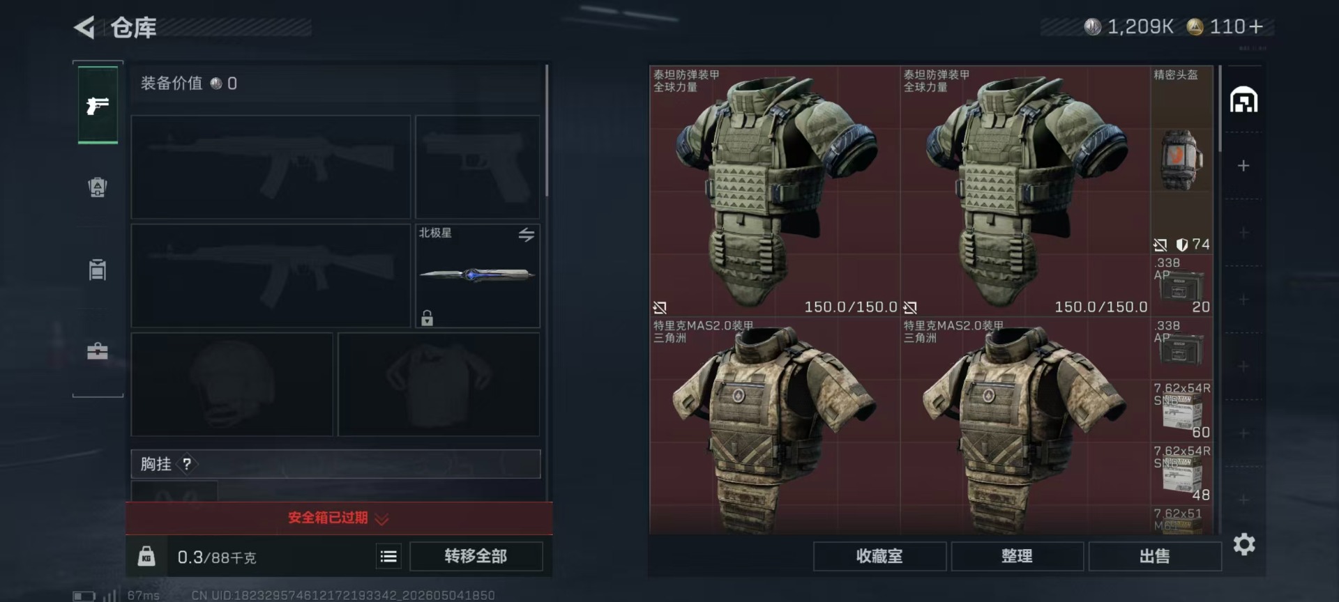 SJZQM4117439三角洲行动账号详情图32