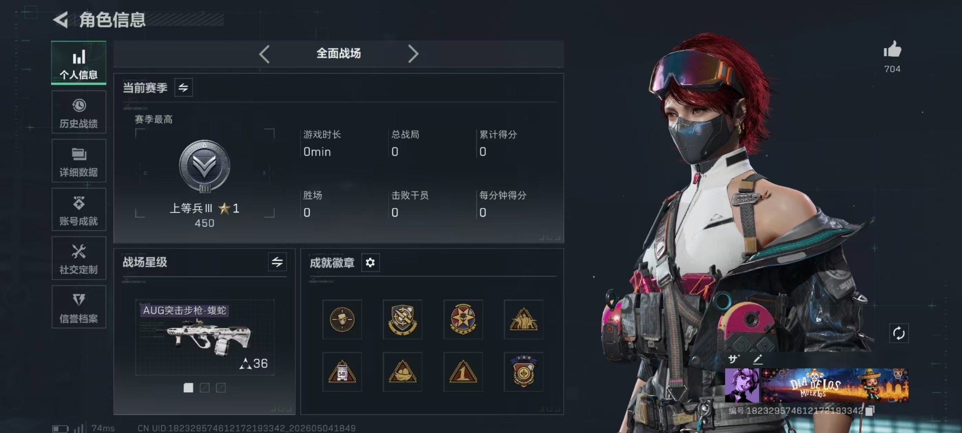SJZQM4117439三角洲行动账号详情图35