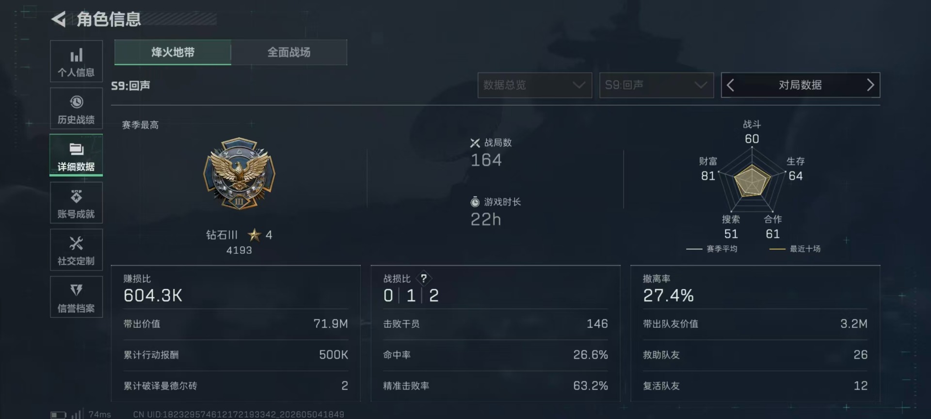 SJZQM4117439三角洲行动账号详情图34