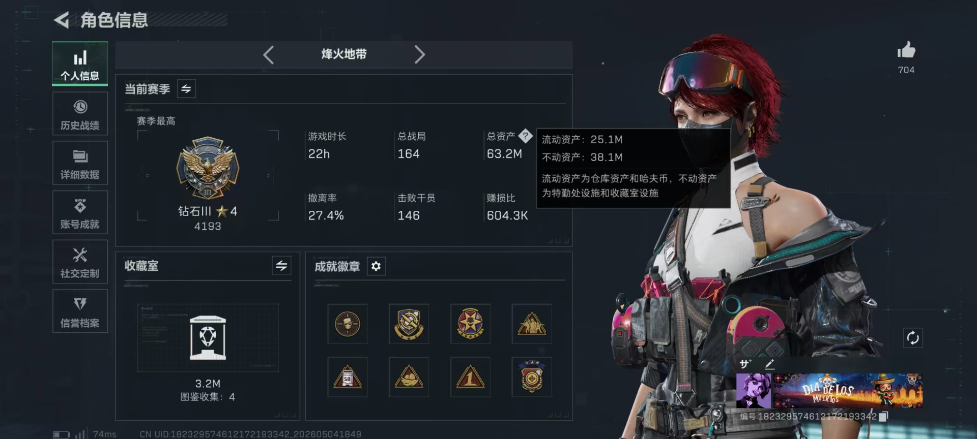 SJZQM4117439三角洲行动账号详情图36