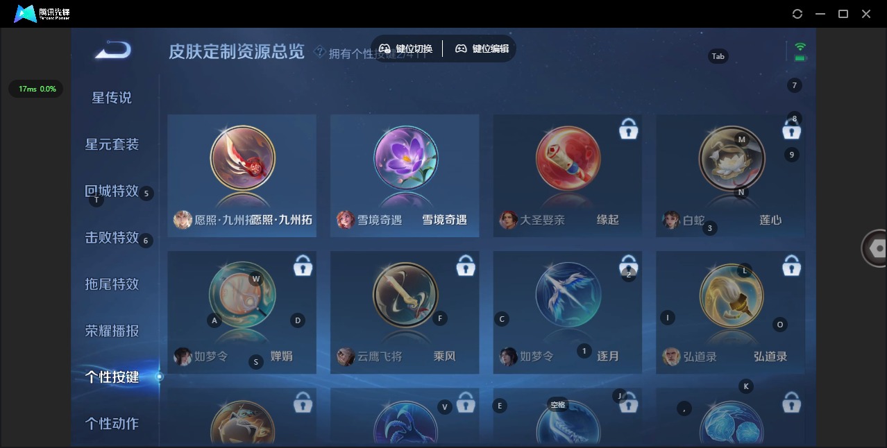 WZLX4349977王者荣耀账号详情图3