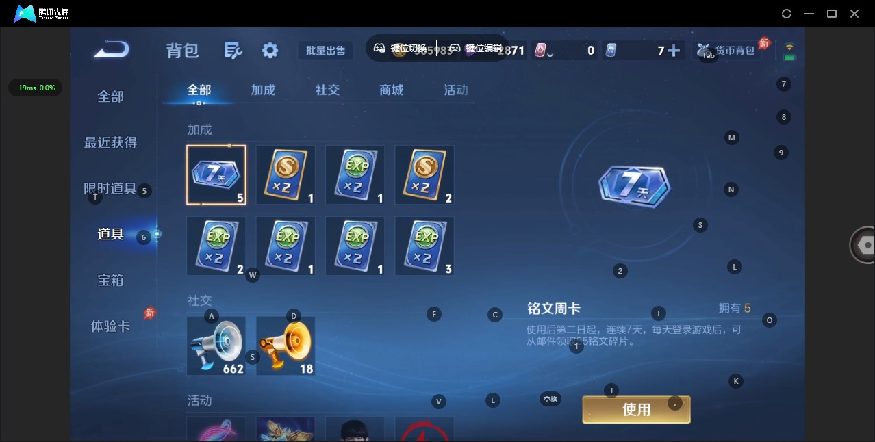 WZLX4349977王者荣耀账号详情图6