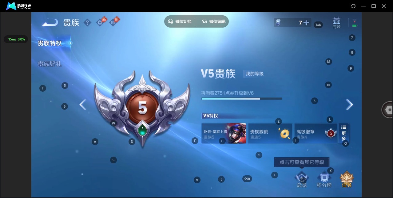 WZLX4349977王者荣耀账号详情图8