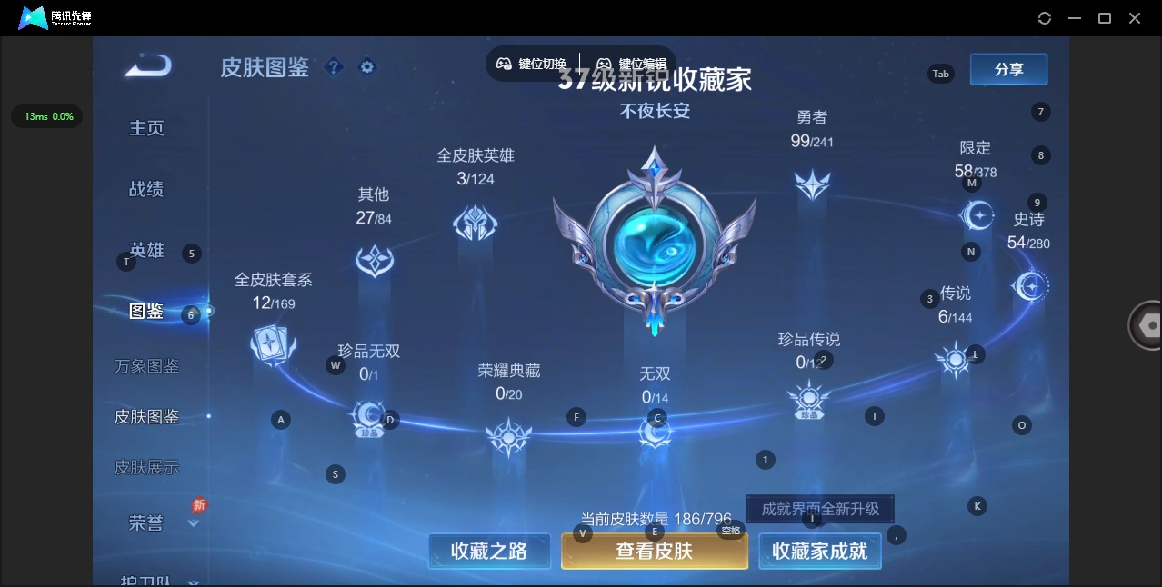 WZLX4349977王者荣耀账号详情图10