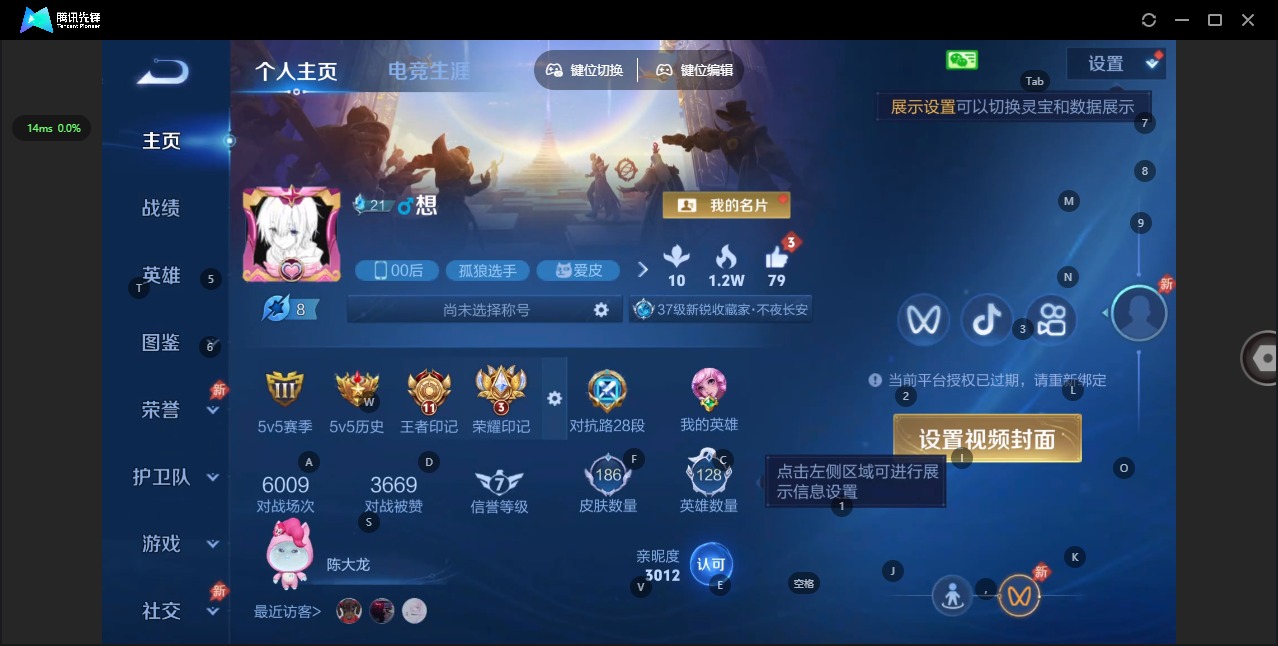 WZLX4349977王者荣耀账号详情图12