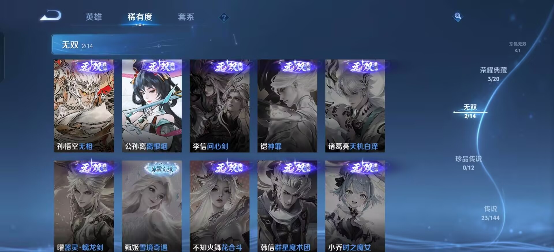 WZLX4350024王者荣耀账号详情图4