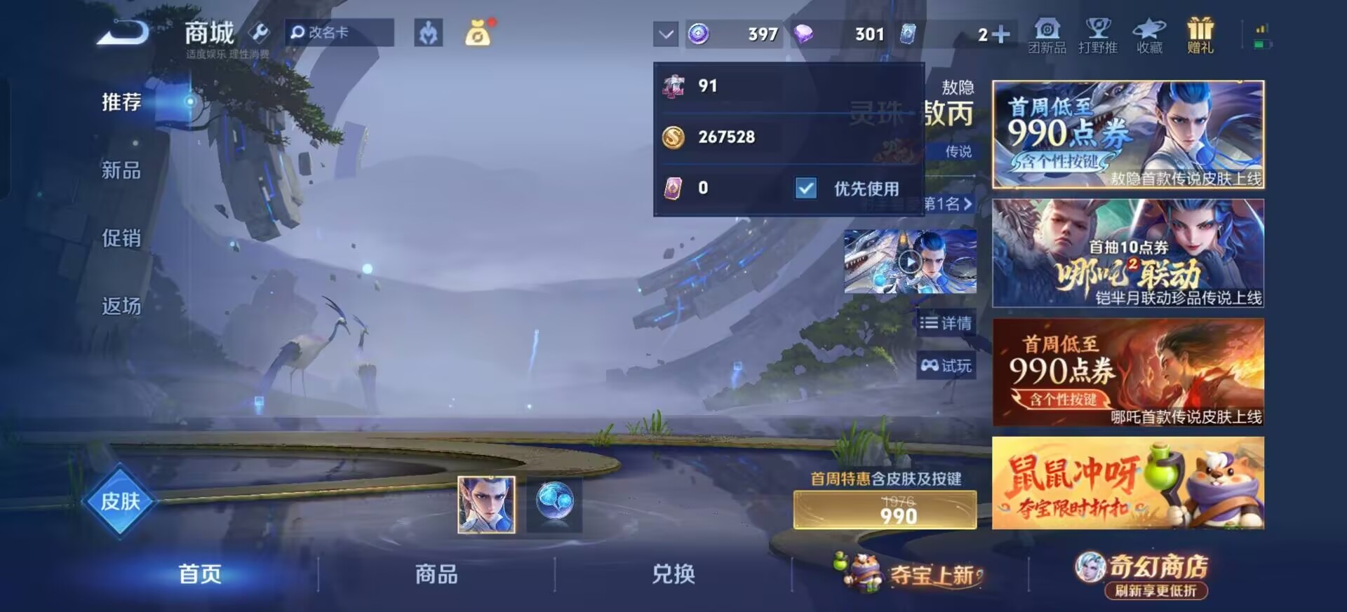 WZLX4350024王者荣耀账号详情图6
