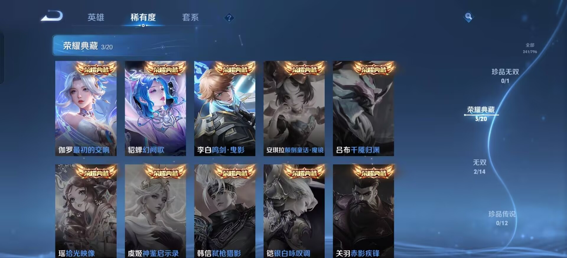 WZLX4350024王者荣耀账号详情图8