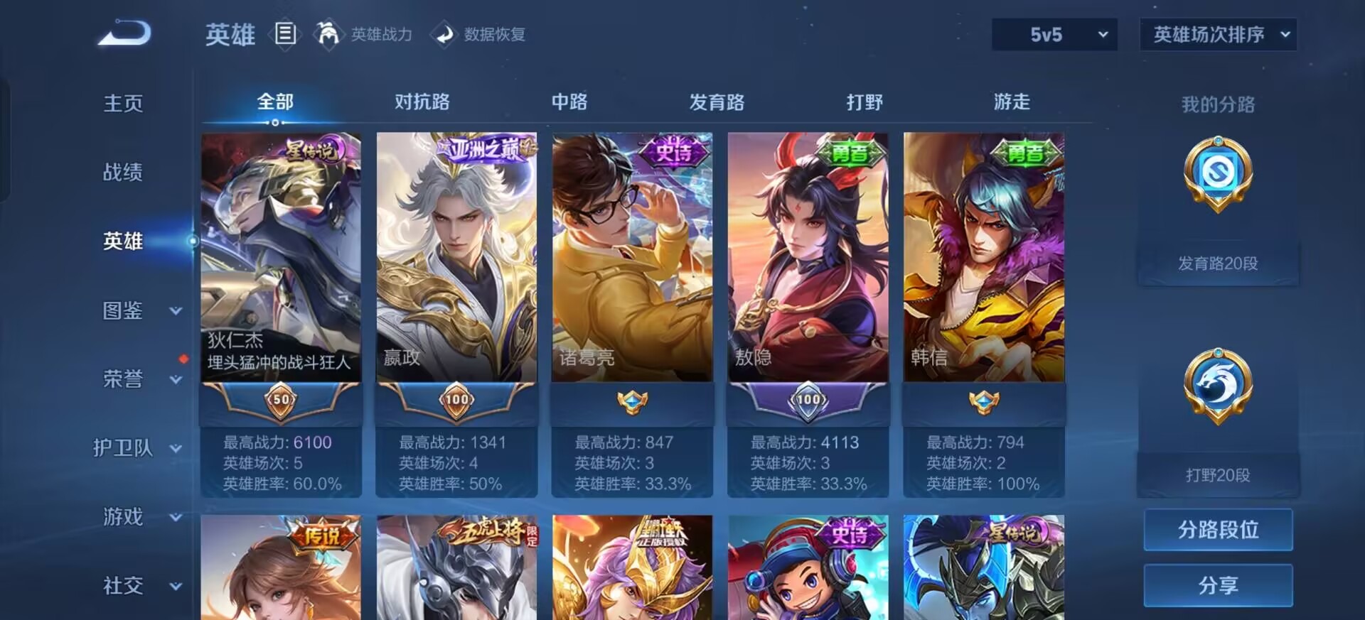 WZLX4350024王者荣耀账号详情图10