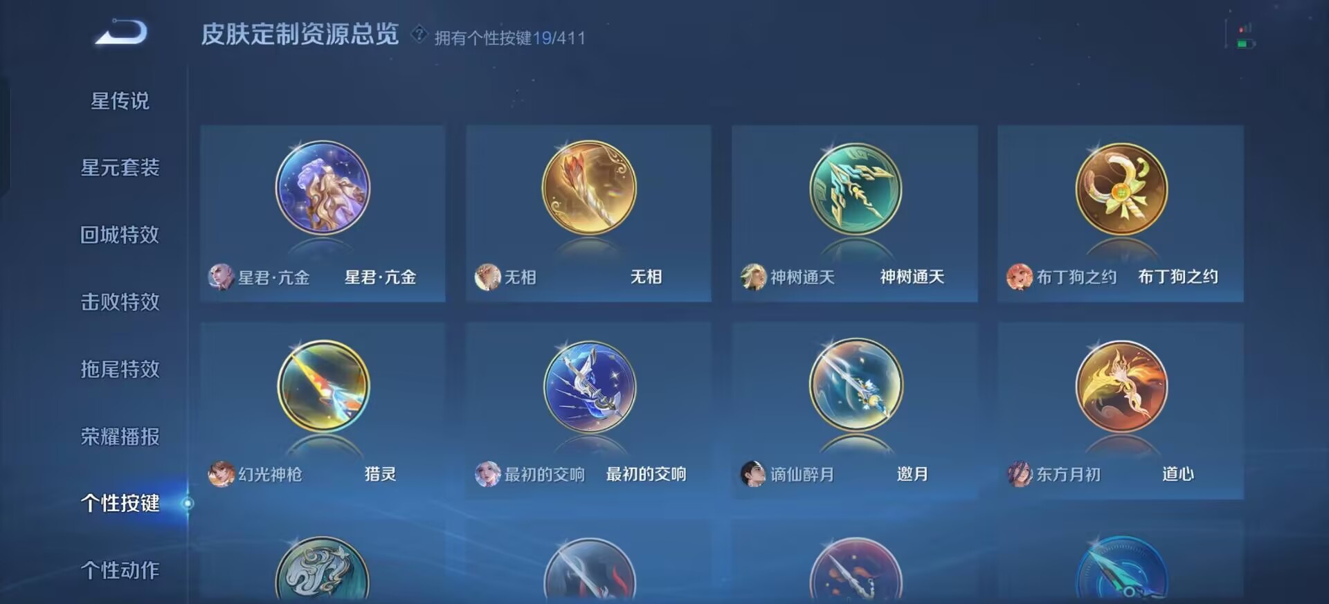 WZLX4350024王者荣耀账号详情图14