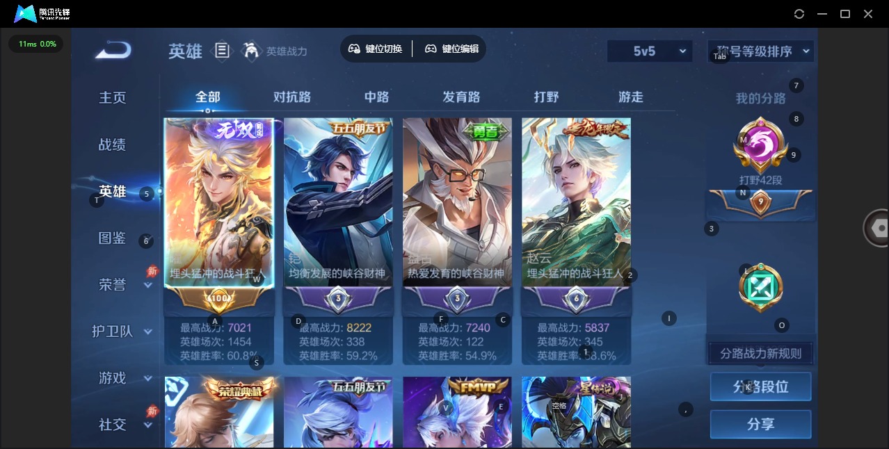 WZLX4350060王者荣耀账号详情图5