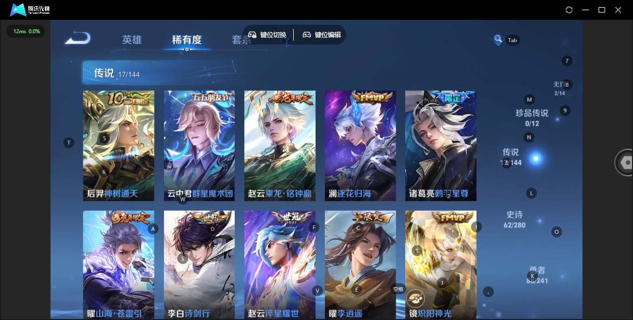 WZLX4350060王者荣耀账号详情图9