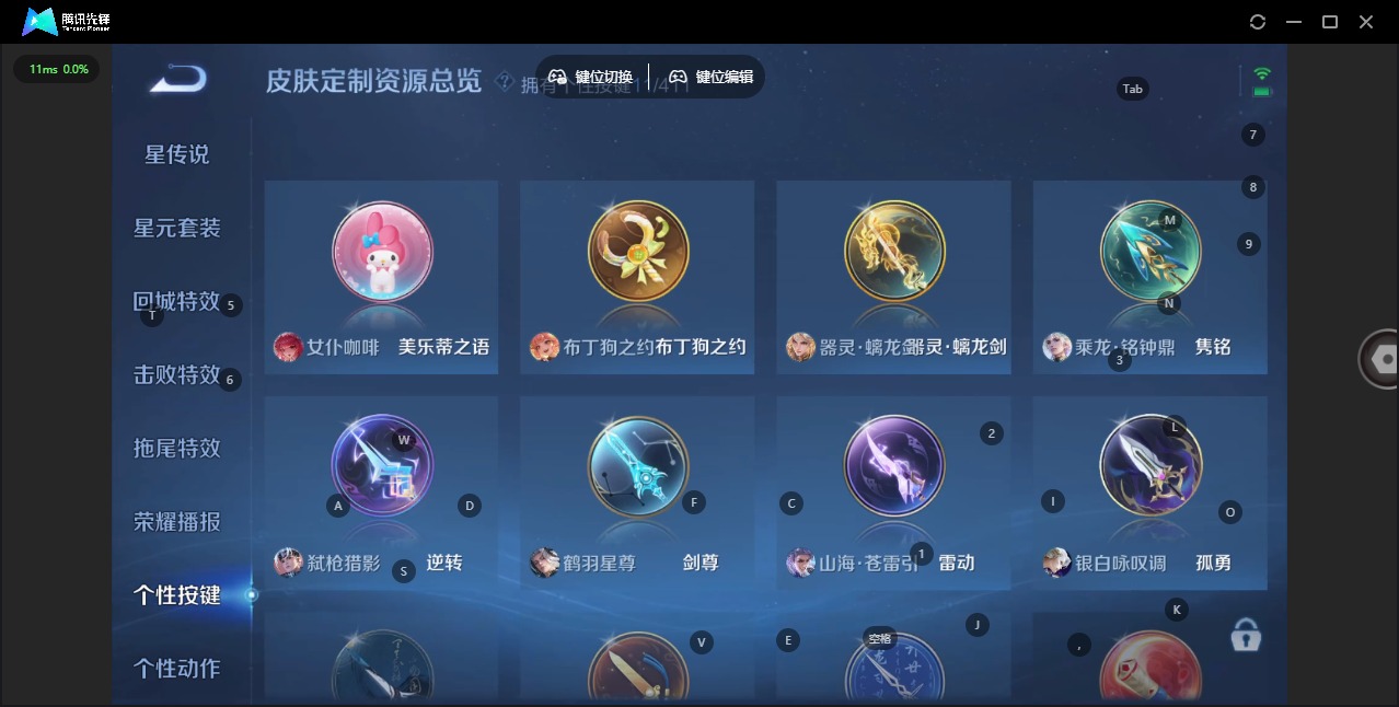 WZLX4350060王者荣耀账号详情图11