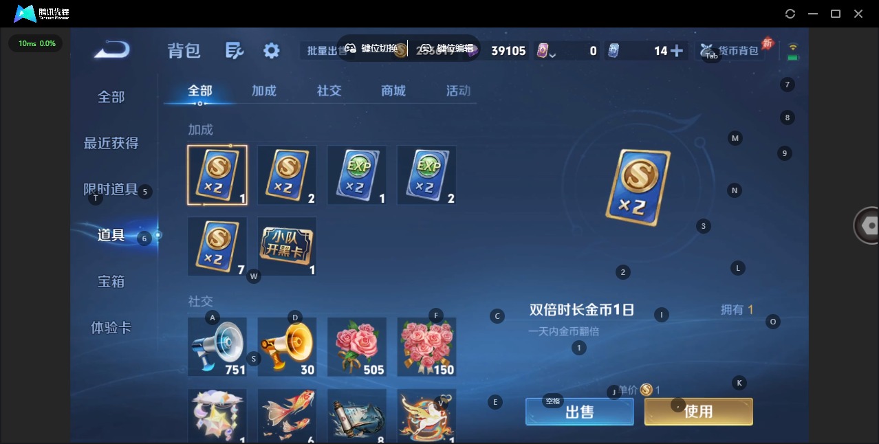 WZLX4350060王者荣耀账号详情图13