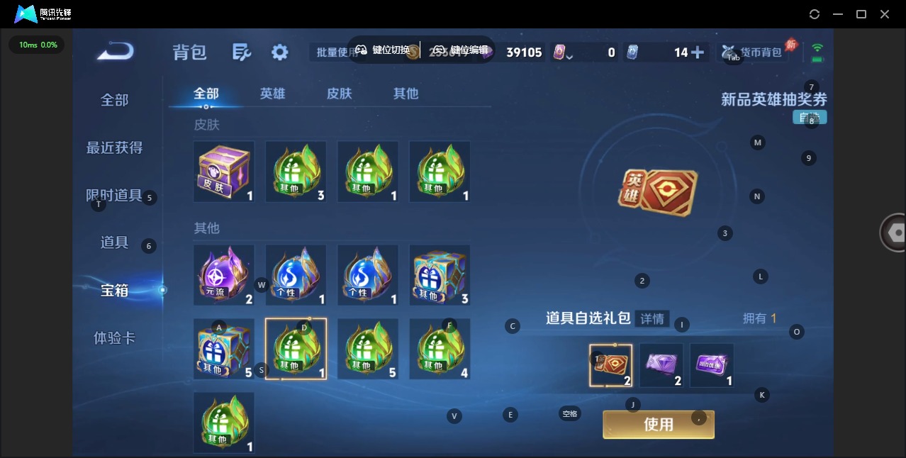 WZLX4350060王者荣耀账号详情图15