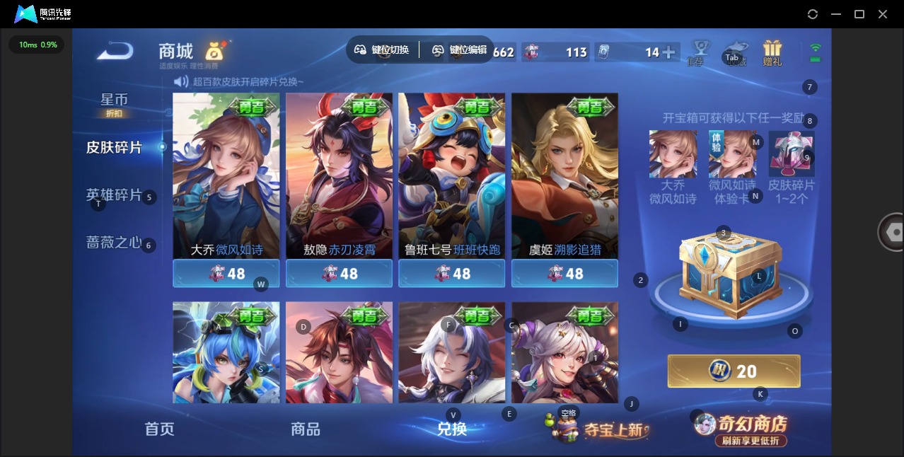 WZLX4350060王者荣耀账号详情图17