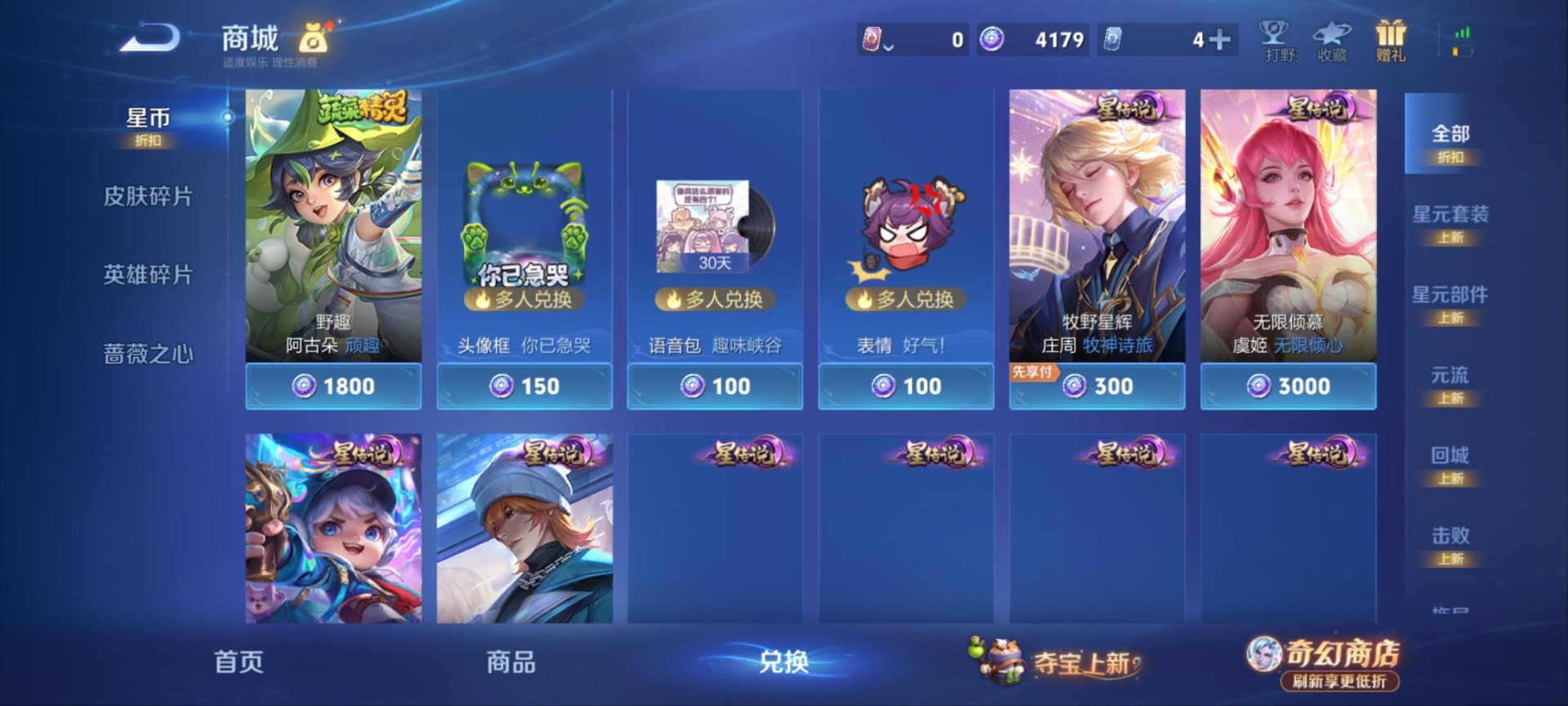 WZQM4350147王者荣耀账号详情图6