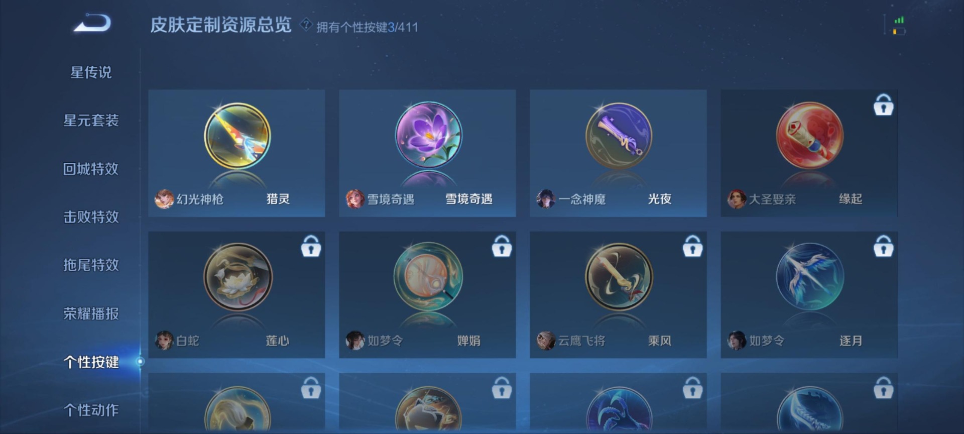 WZQM4350147王者荣耀账号详情图9