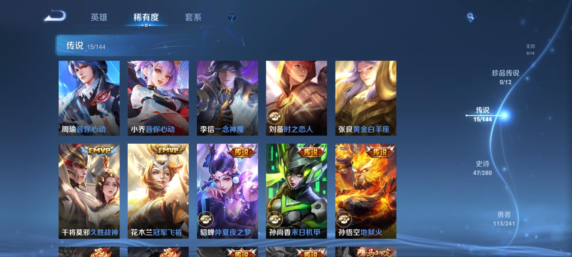 WZQM4350147王者荣耀账号详情图11
