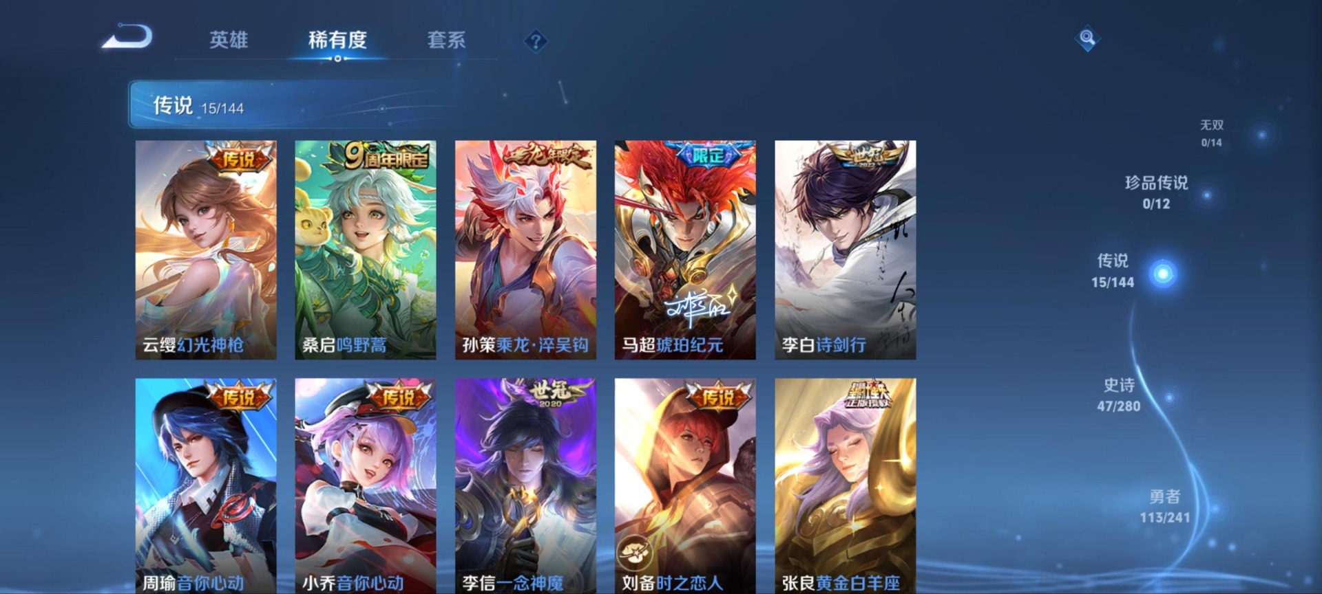 WZQM4350147王者荣耀账号详情图12