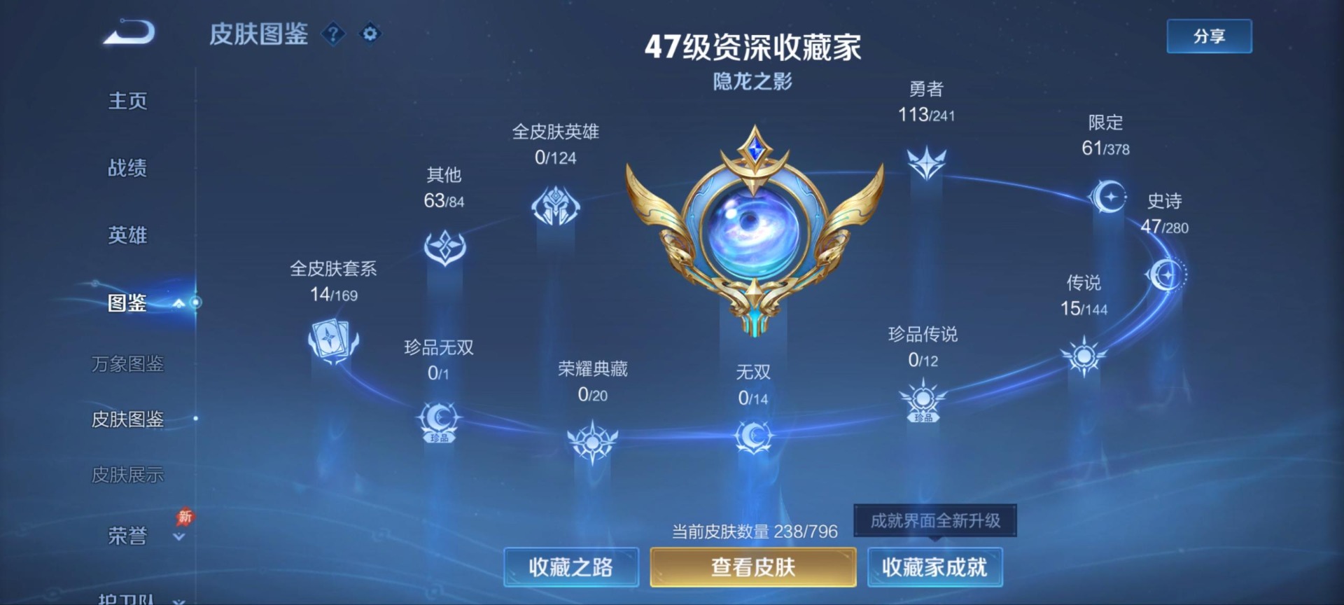 WZQM4350147王者荣耀账号详情图13