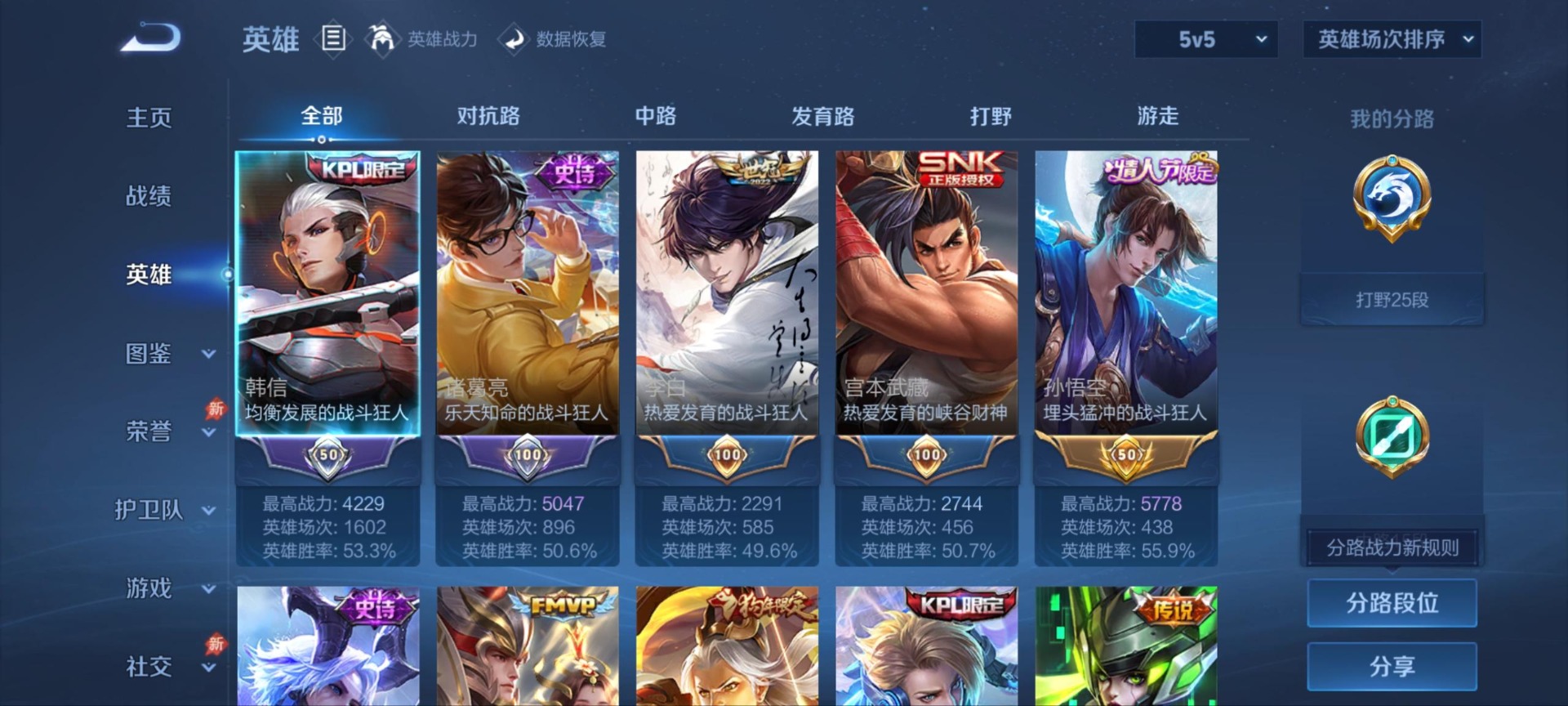 WZQM4350147王者荣耀账号详情图14