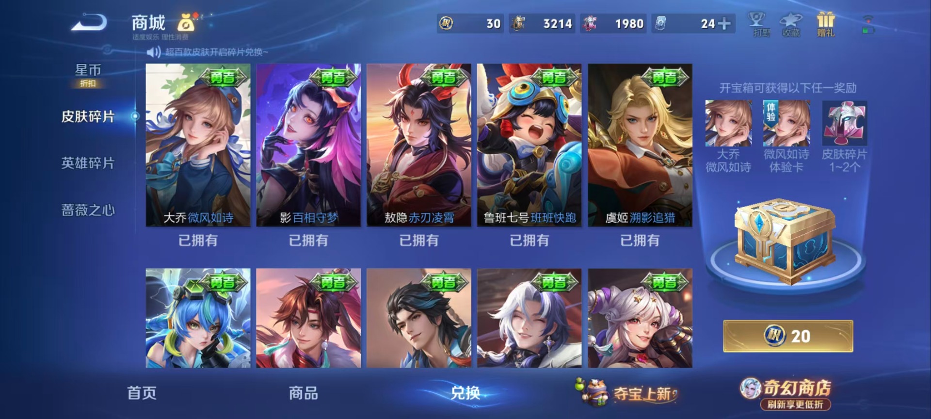 WZQM4350151王者荣耀账号详情图9