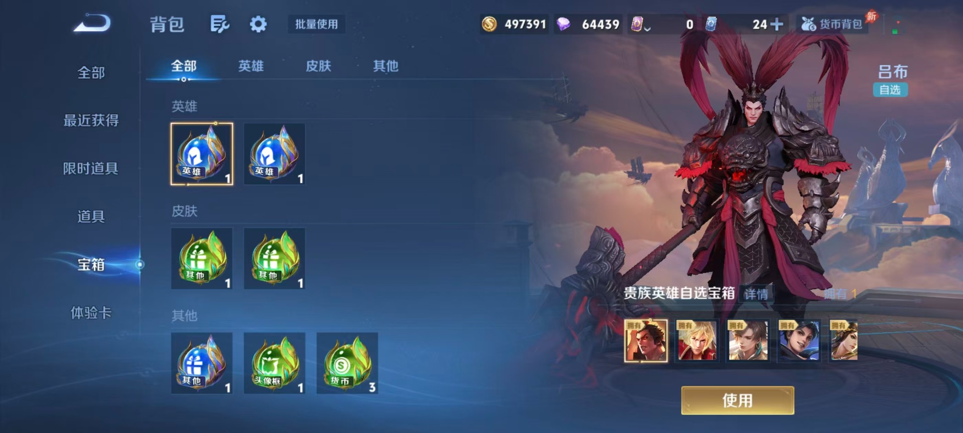 WZQM4350151王者荣耀账号详情图10
