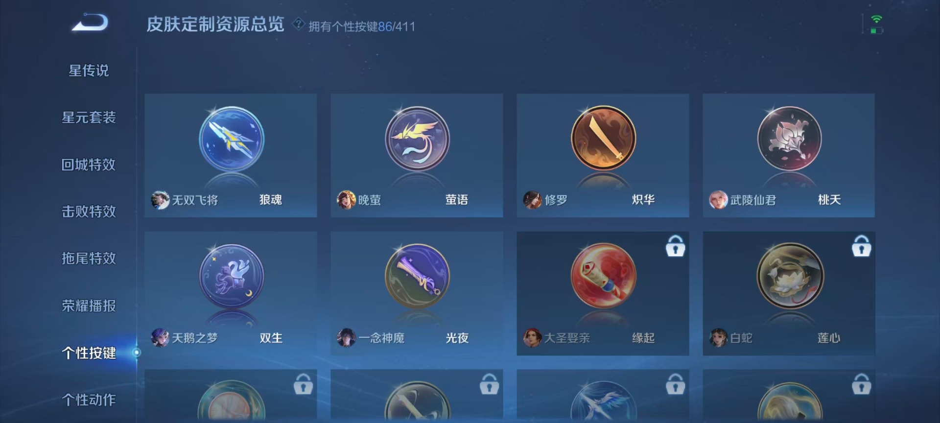 WZQM4350151王者荣耀账号详情图12