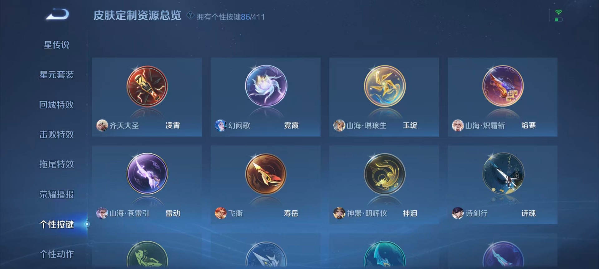 WZQM4350151王者荣耀账号详情图14