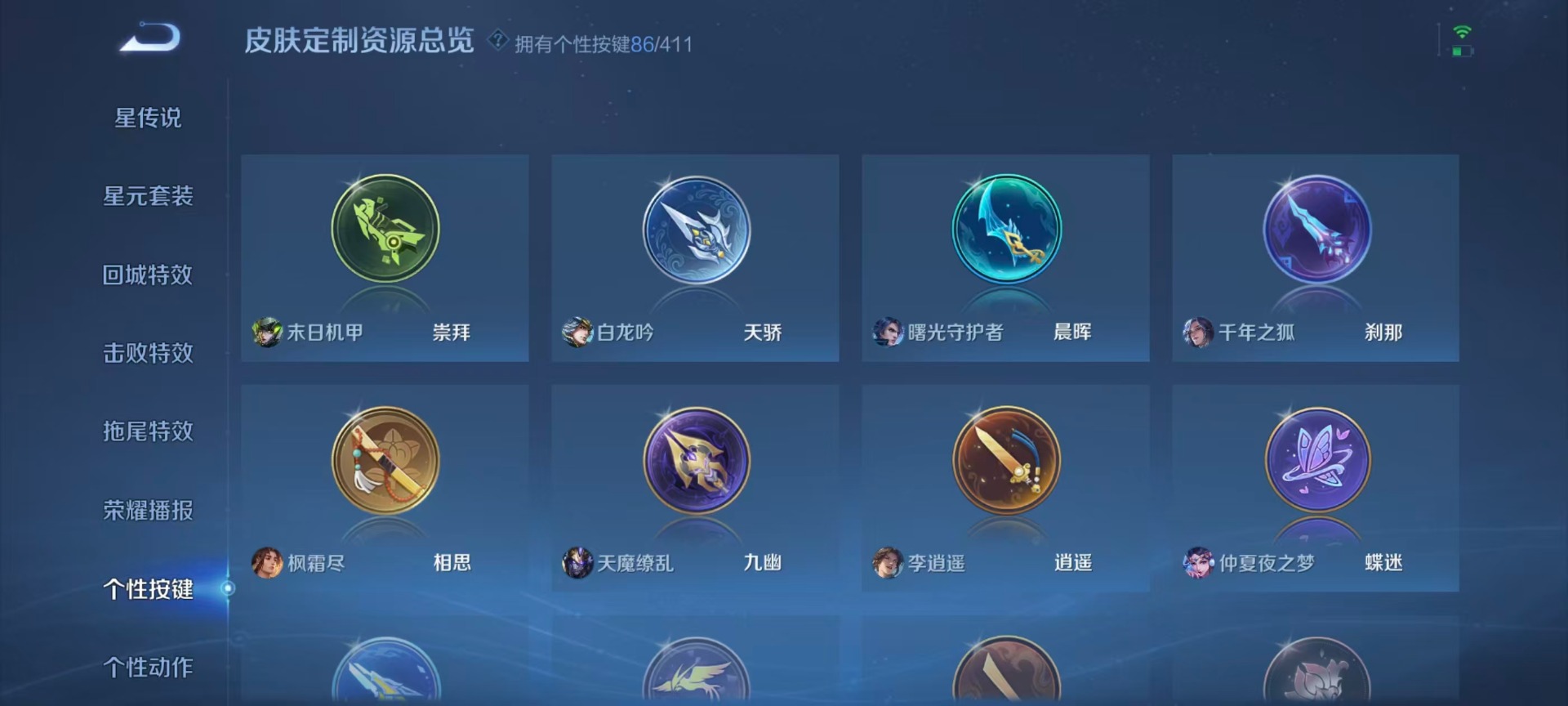 WZQM4350151王者荣耀账号详情图13