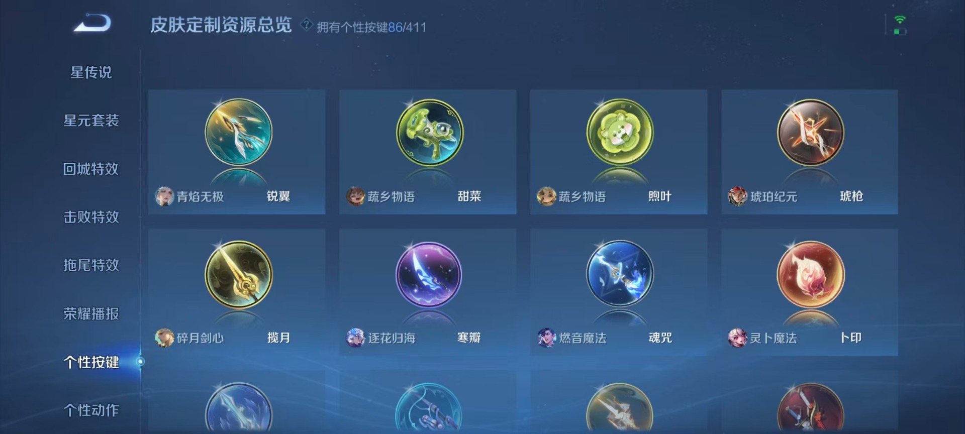 WZQM4350151王者荣耀账号详情图16