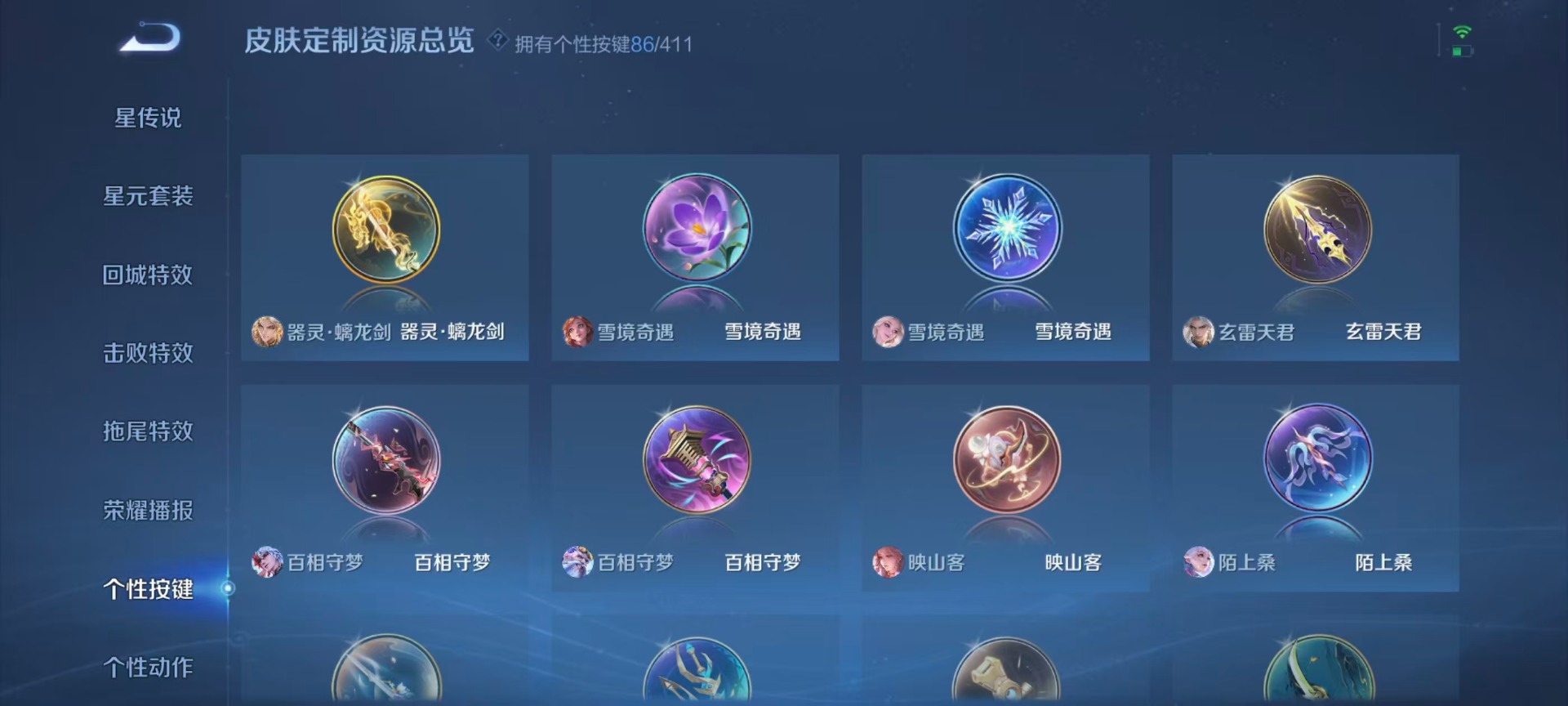 WZQM4350151王者荣耀账号详情图18