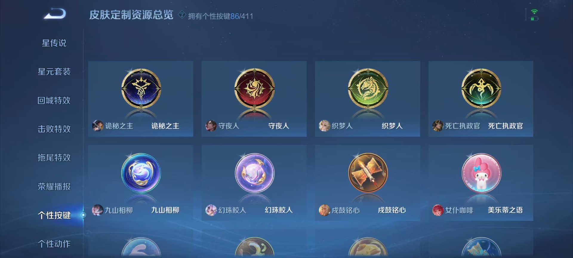 WZQM4350151王者荣耀账号详情图21