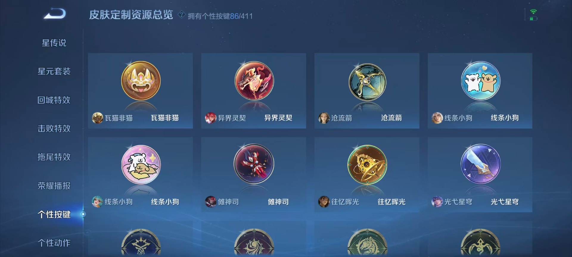 WZQM4350151王者荣耀账号详情图22