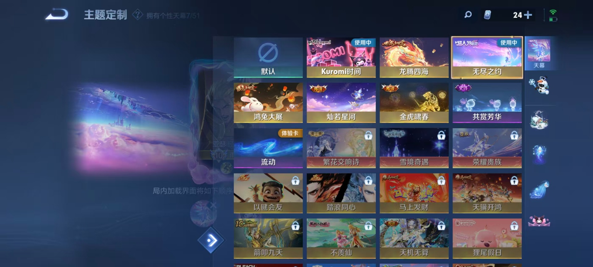 WZQM4350151王者荣耀账号详情图24