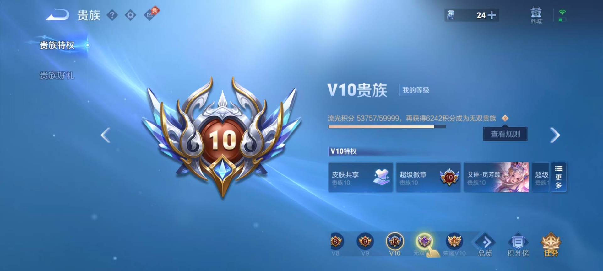 WZQM4350151王者荣耀账号详情图26