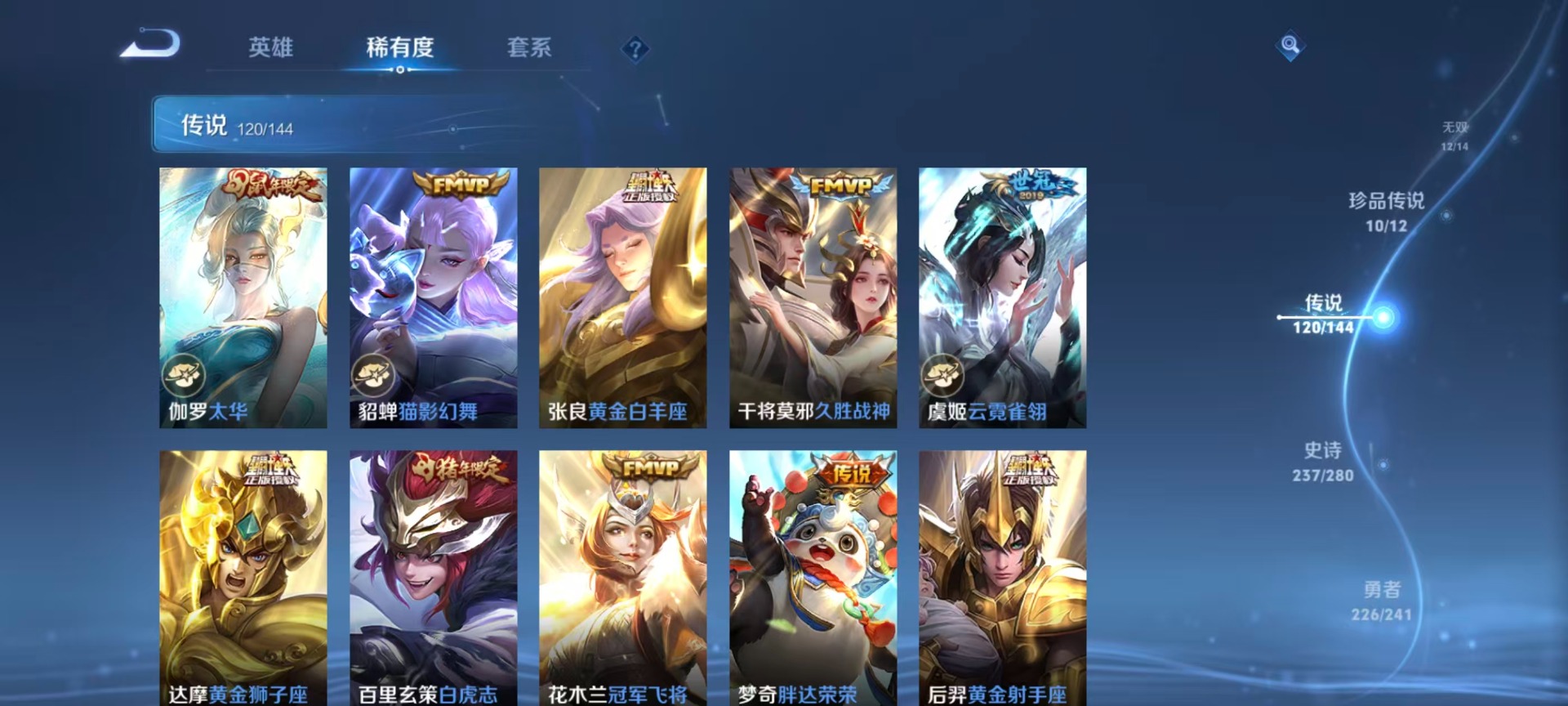 WZQM4350151王者荣耀账号详情图28