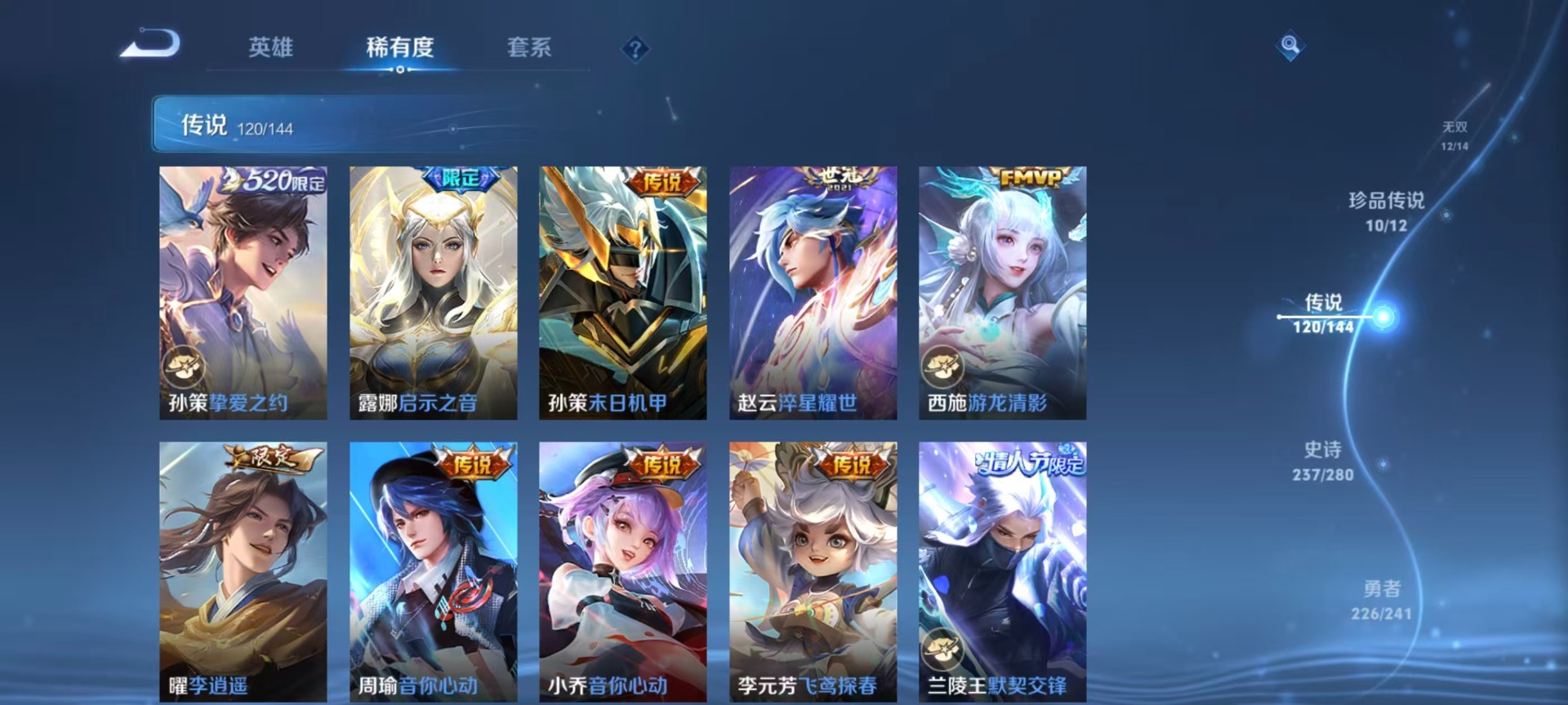 WZQM4350151王者荣耀账号详情图30