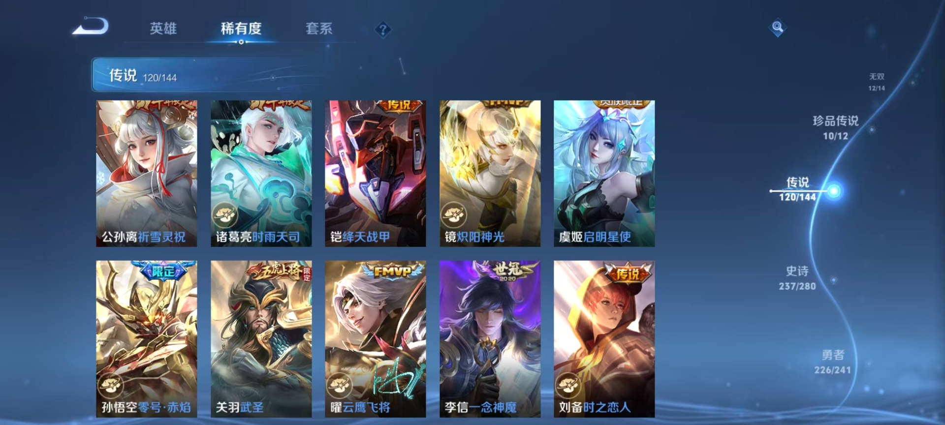 WZQM4350151王者荣耀账号详情图29