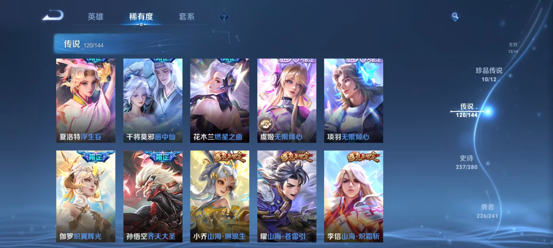 WZQM4350151王者荣耀账号详情图32