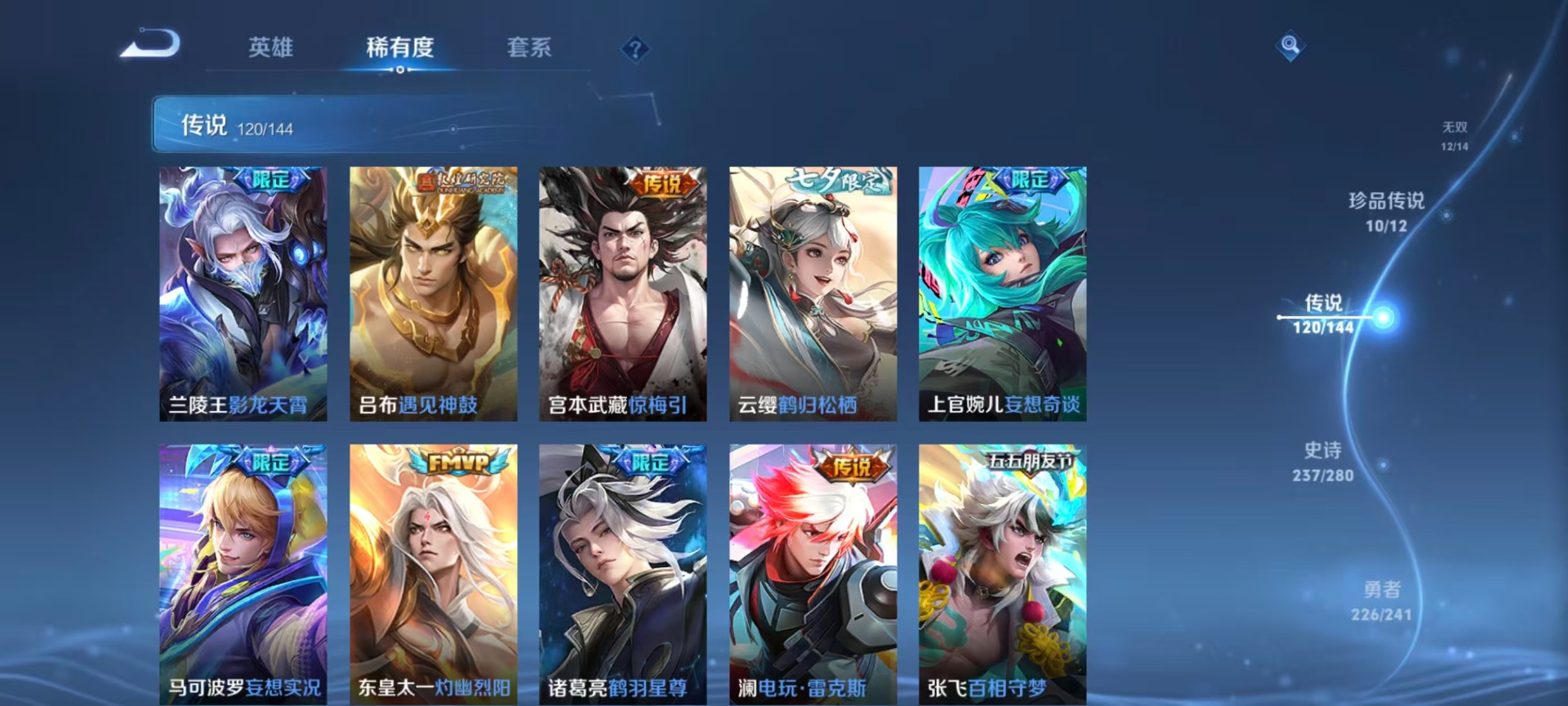 WZQM4350151王者荣耀账号详情图33