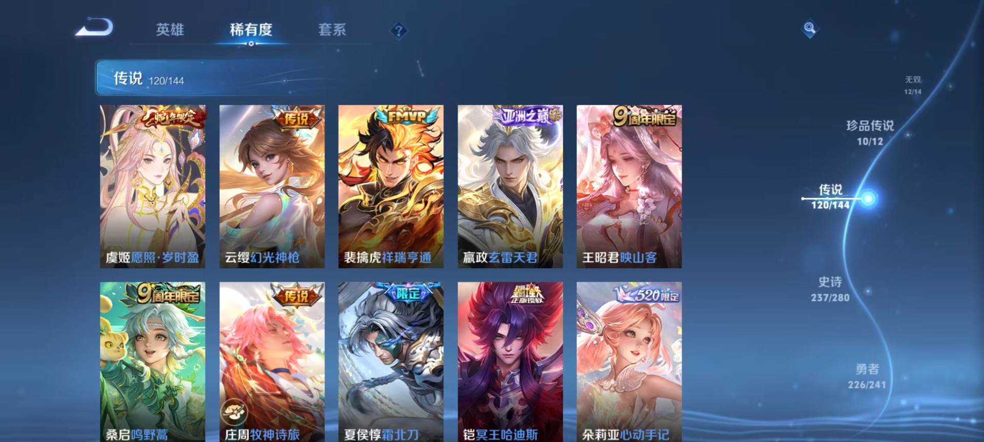 WZQM4350151王者荣耀账号详情图36