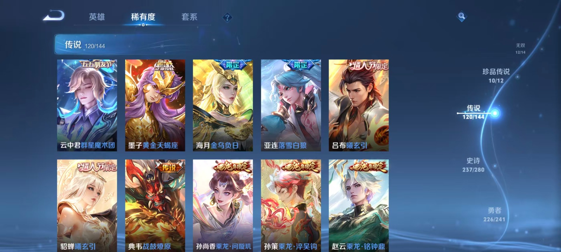 WZQM4350151王者荣耀账号详情图35