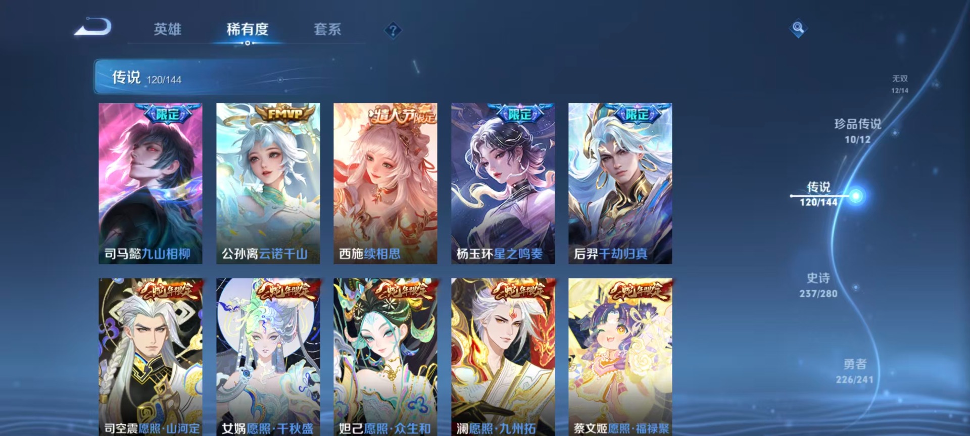WZQM4350151王者荣耀账号详情图37