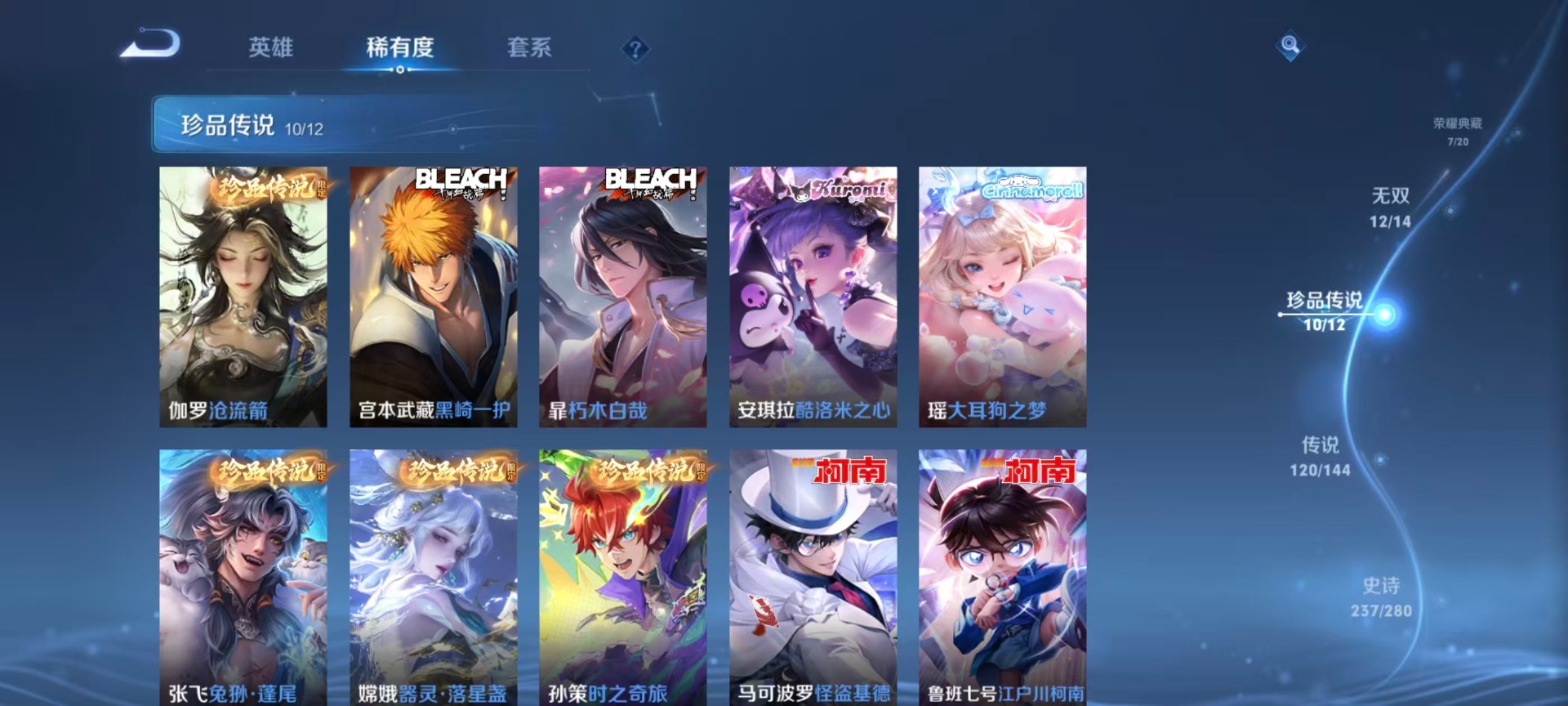 WZQM4350151王者荣耀账号详情图39