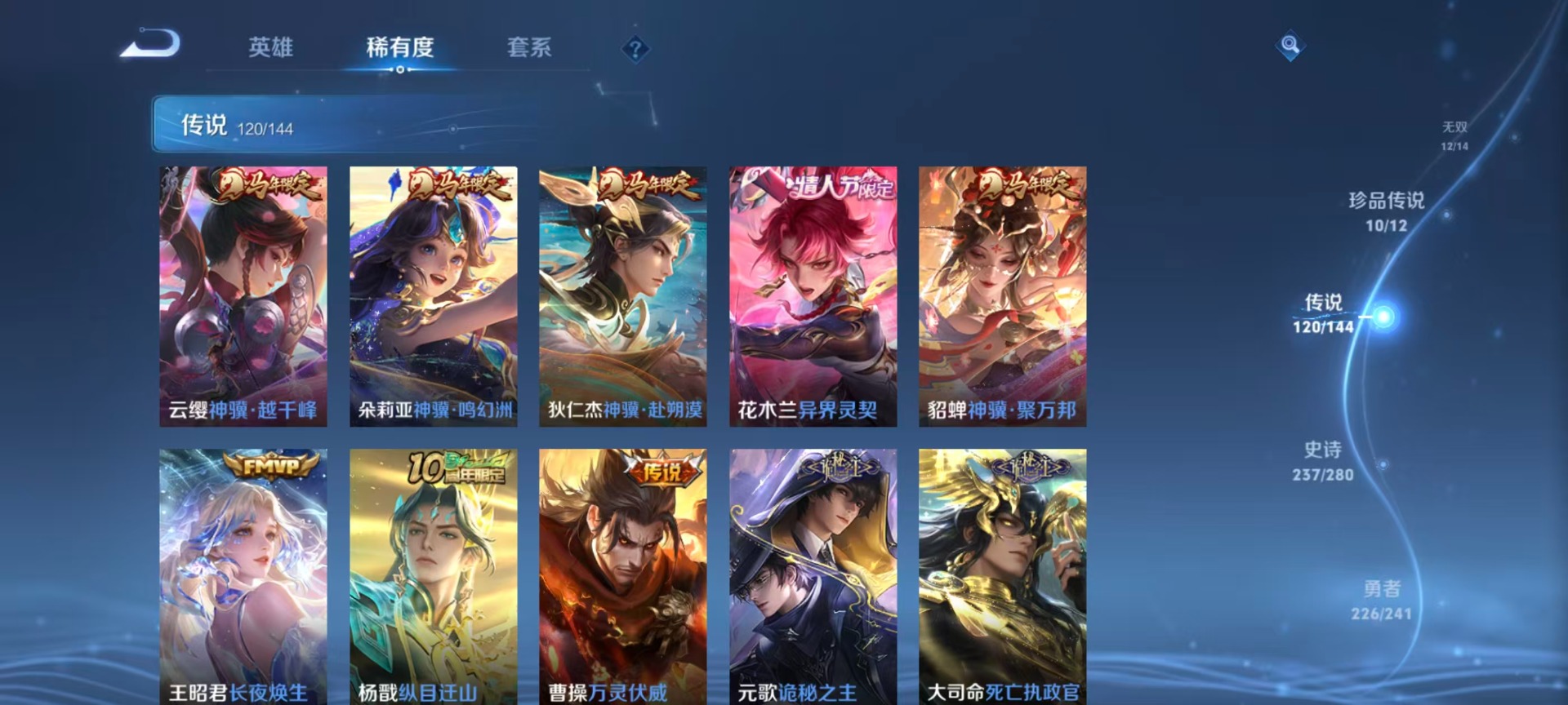 WZQM4350151王者荣耀账号详情图38