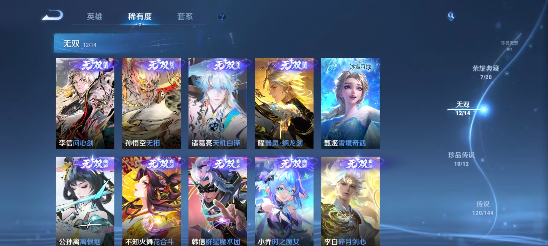 WZQM4350151王者荣耀账号详情图41