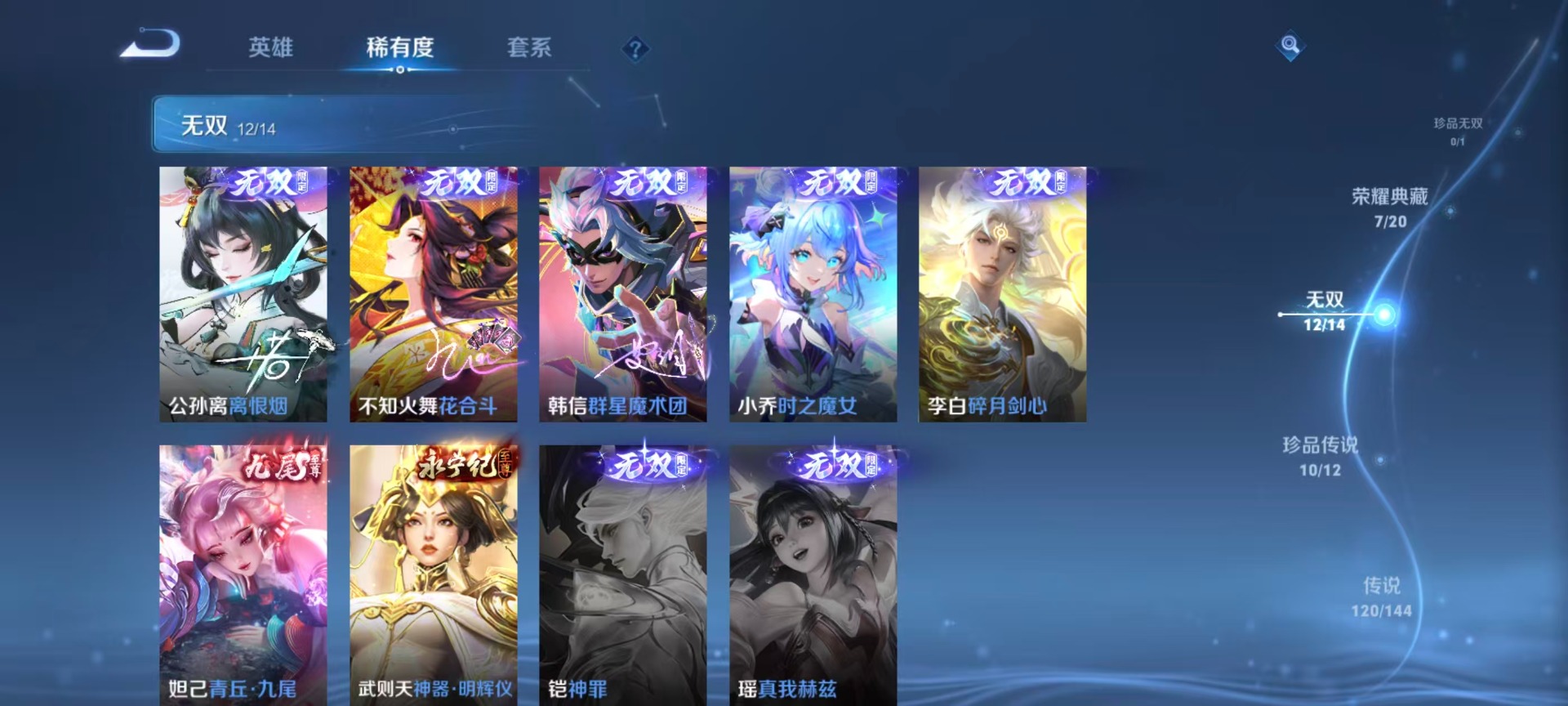WZQM4350151王者荣耀账号详情图40
