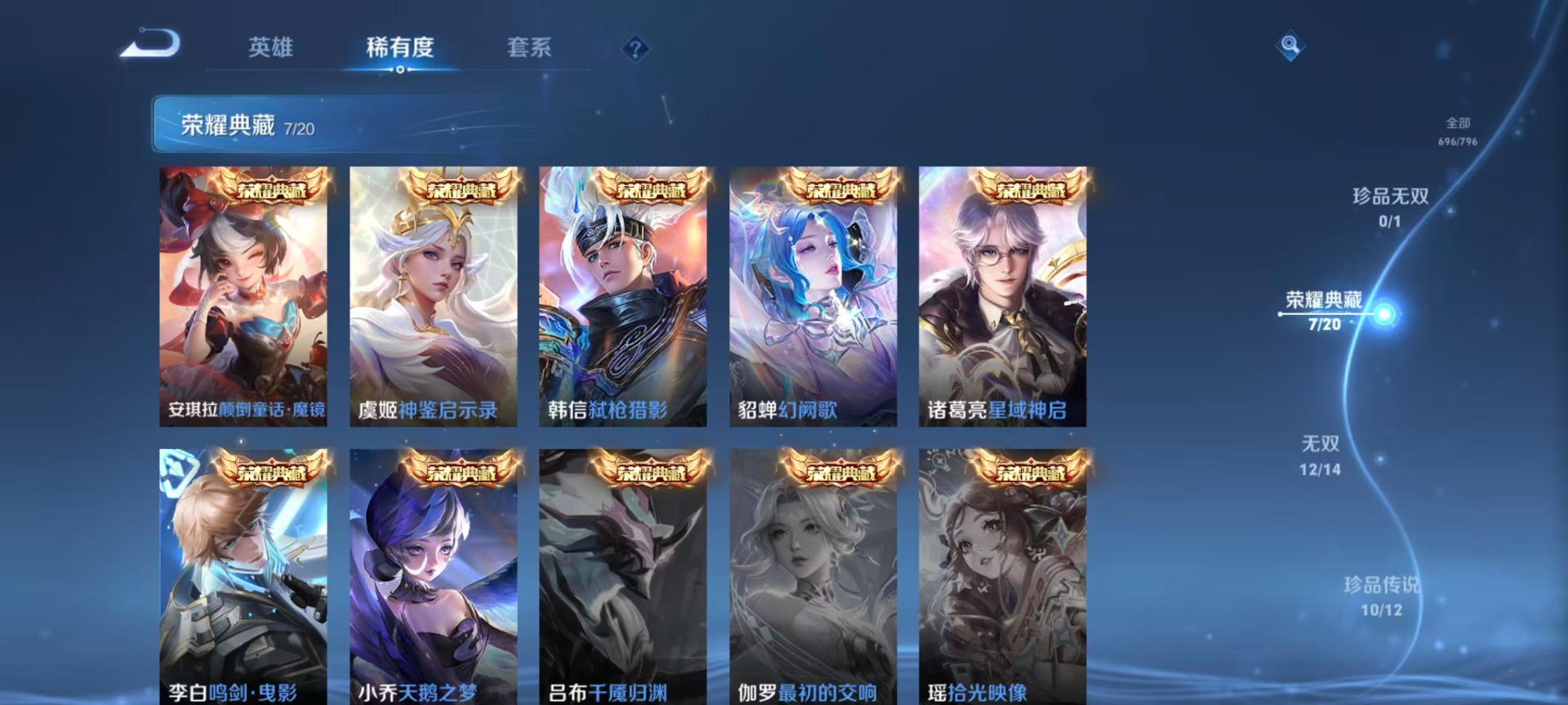 WZQM4350151王者荣耀账号详情图42